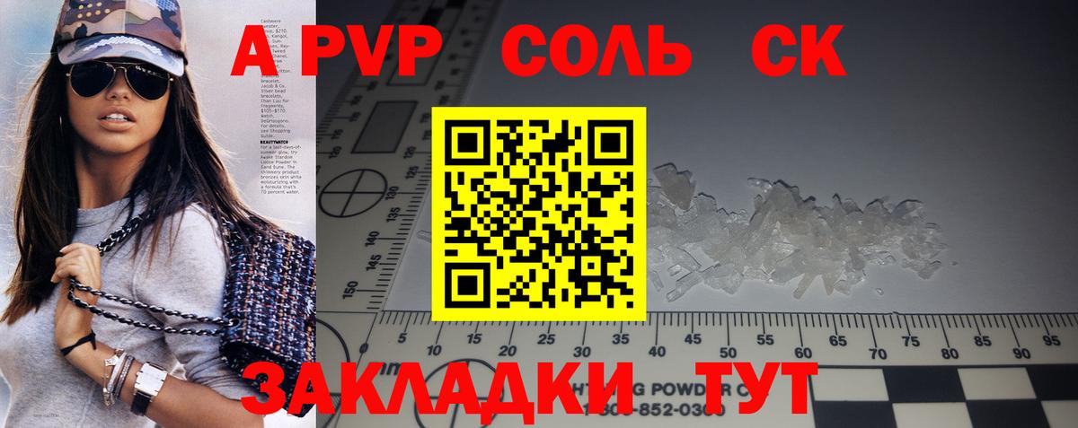 А ПВП СК Арсеньев