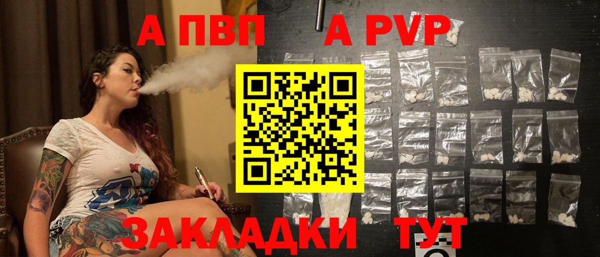 A-PVP  Alfa_PVP СК  Вход с VPN  Alpha-PVP СК КРИС  Арсеньев  A PVP крисы CK 