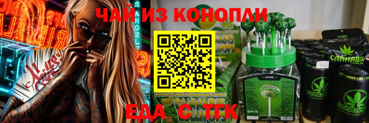 Canna-Cookies марихуана  Вход с VPN  Арсеньев 
