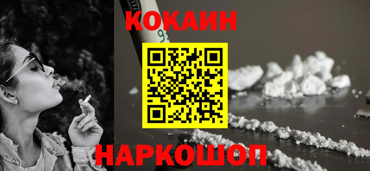 КОКАИН Колумбийский  COCAIN 98%  Вход с VPN  Арсеньев 