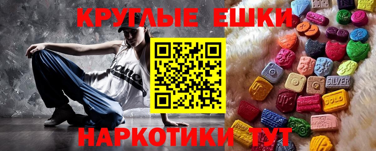 Арсеньев  закладка  ЭКСТАЗИ  Вход с VPN  Экстази louis Vuitton 