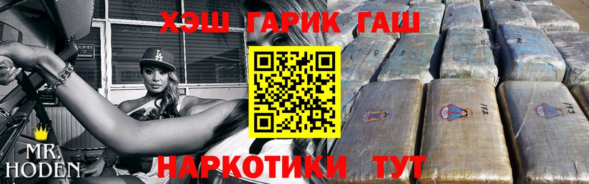 ГАШИШ VHQ  ГАШ Premium  Вход с VPN  Арсеньев 