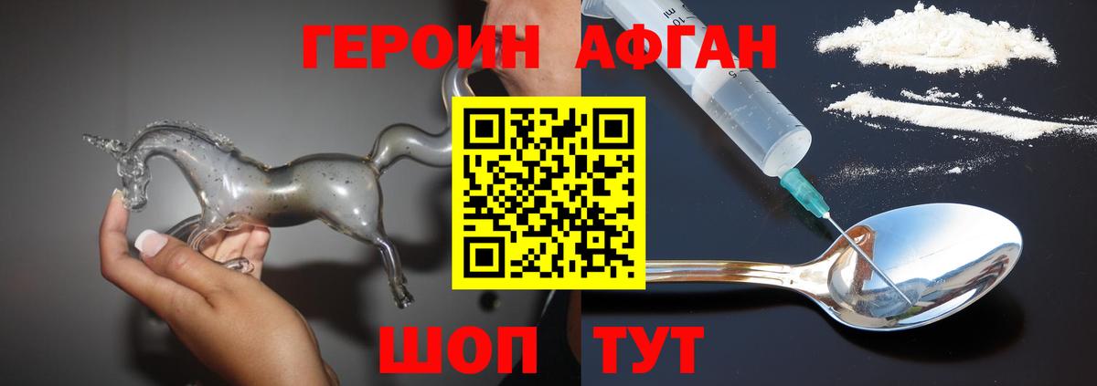 ГЕРОИН  Героин белый  Вход с VPN  Арсеньев 