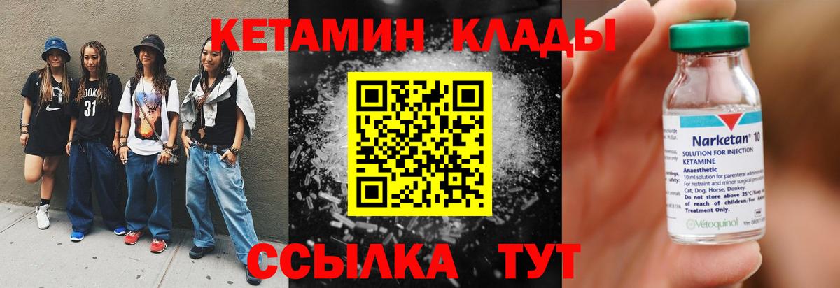   ссылка  КЕТАМИН ketamine  Кетамин VHQ  Вход с VPN  Арсеньев 