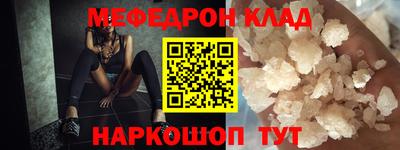 мескалин Краснознаменск