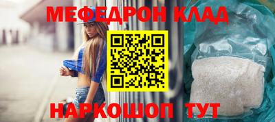 мефедрон Краснокаменск