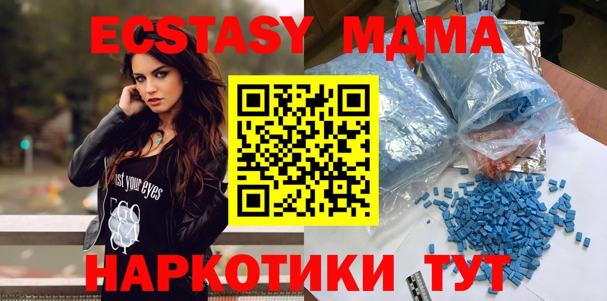 Арсеньев  МДМА crystal  МДМА  МДМА crystal  Вход с VPN 