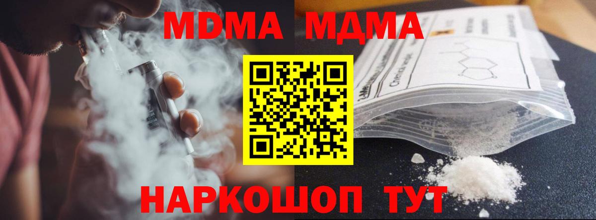 МДМА кристаллы Арсеньев