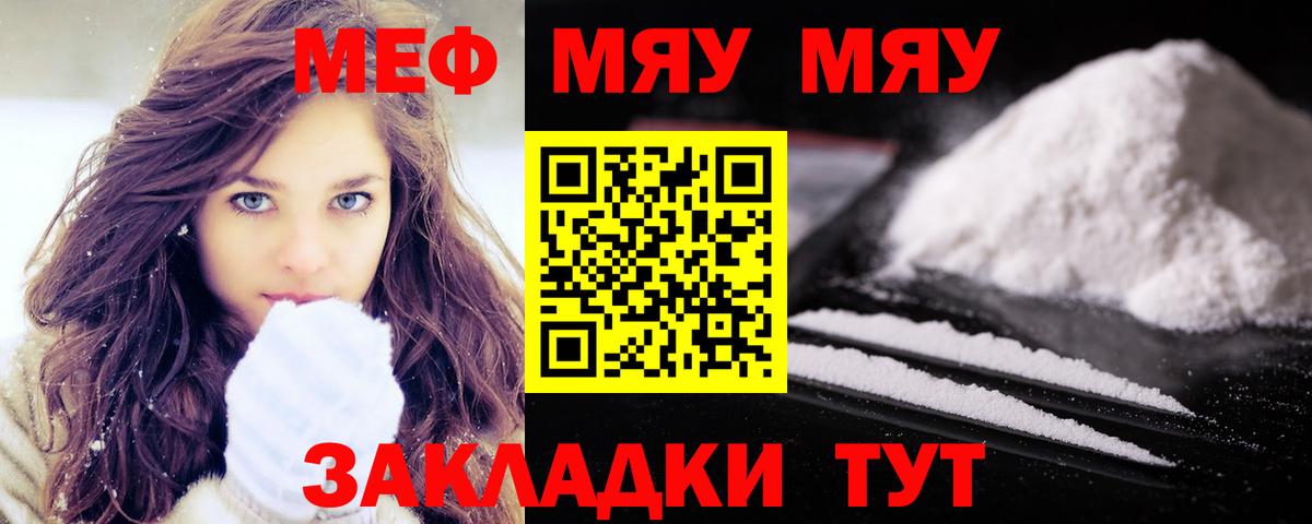 МЯУ-МЯУ  МЕФ 4 MMC  Арсеньев  Вход с VPN  мега рабочий сайт  МЕФ 4 MMC 