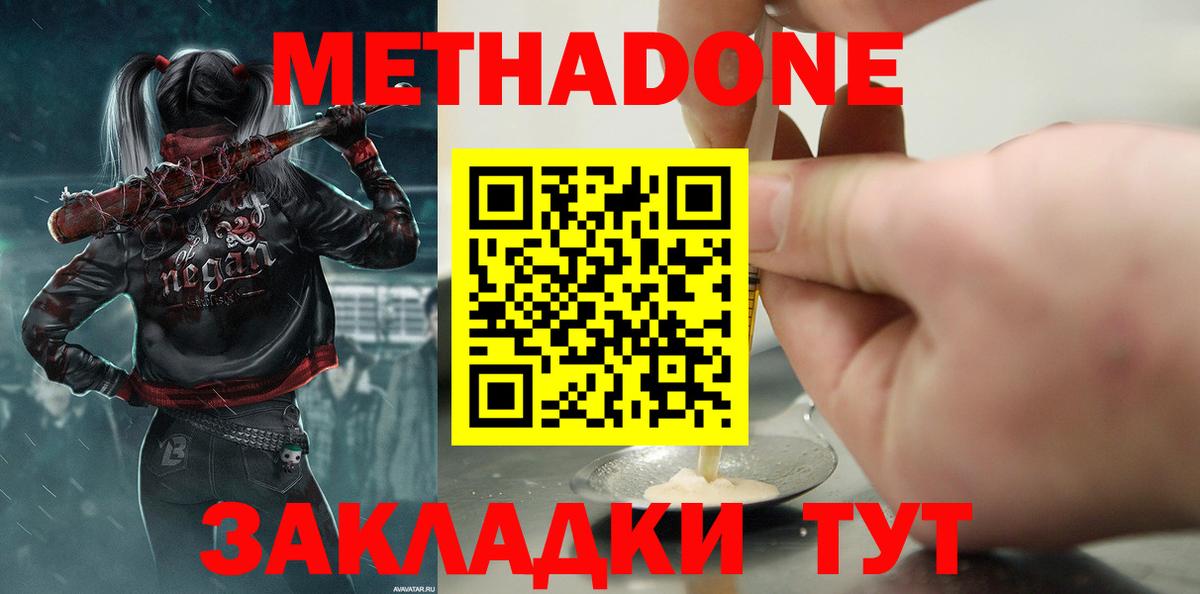 Метадон VHQ  мега сайт  Арсеньев  Вход с VPN 