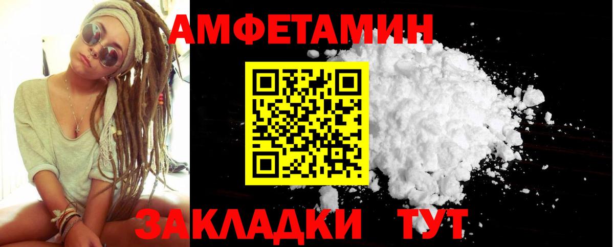Метамфетамин мет Арсеньев